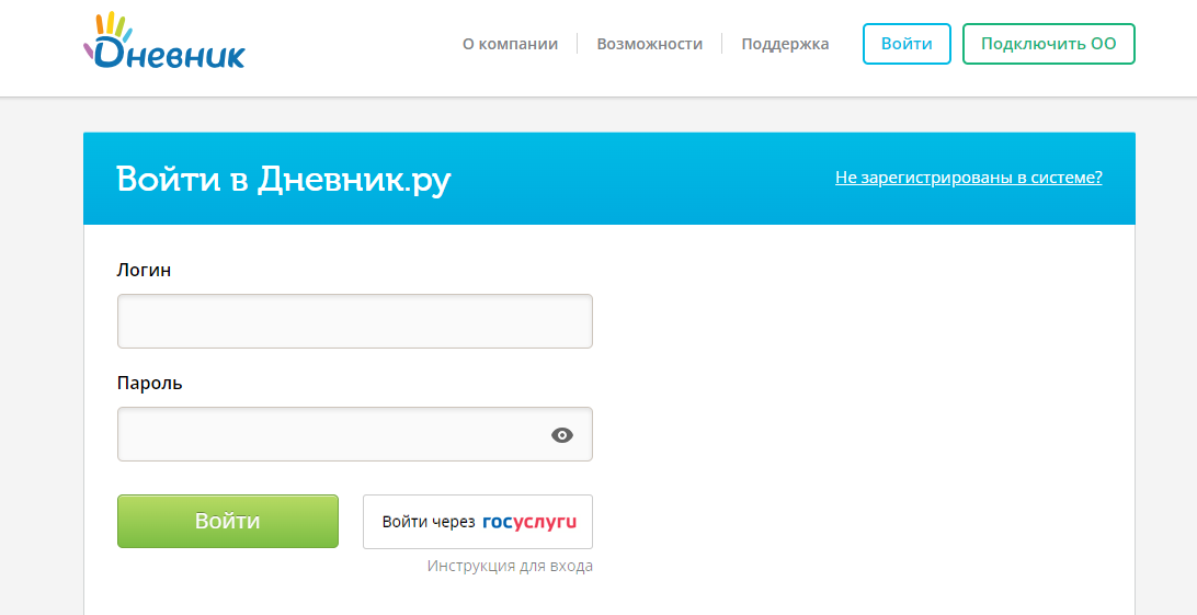 Дневник.ру - вход в личный кабинет