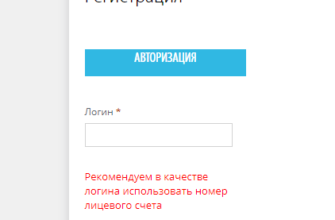 ЕРИЦ ЯНАО - вход в личный кабинет