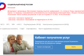 ФСС - вход в личный кабинет