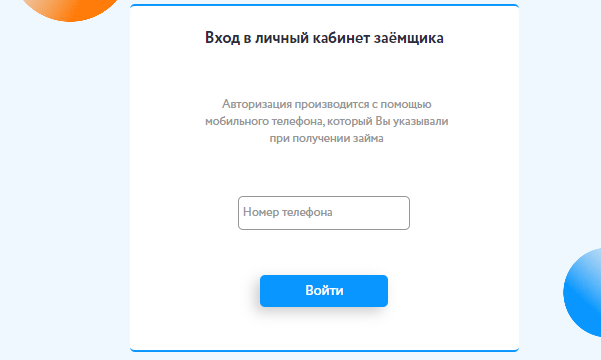 страница входа в личный кабинет бустра