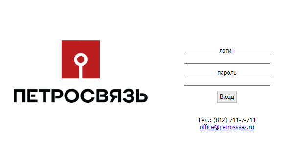 петросвязь личный кабинет