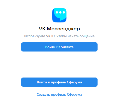 Сферум - вход в личный кабинет