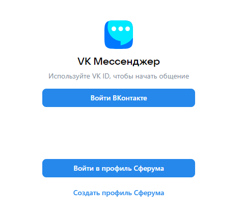 Сферум - вход в личный кабинет
