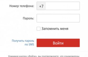 введите номер телефона для входа в личный кабинет мтс
