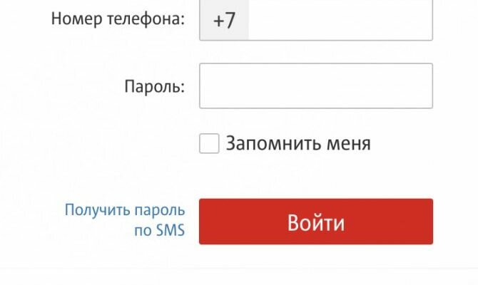 введите номер телефона для входа в личный кабинет мтс