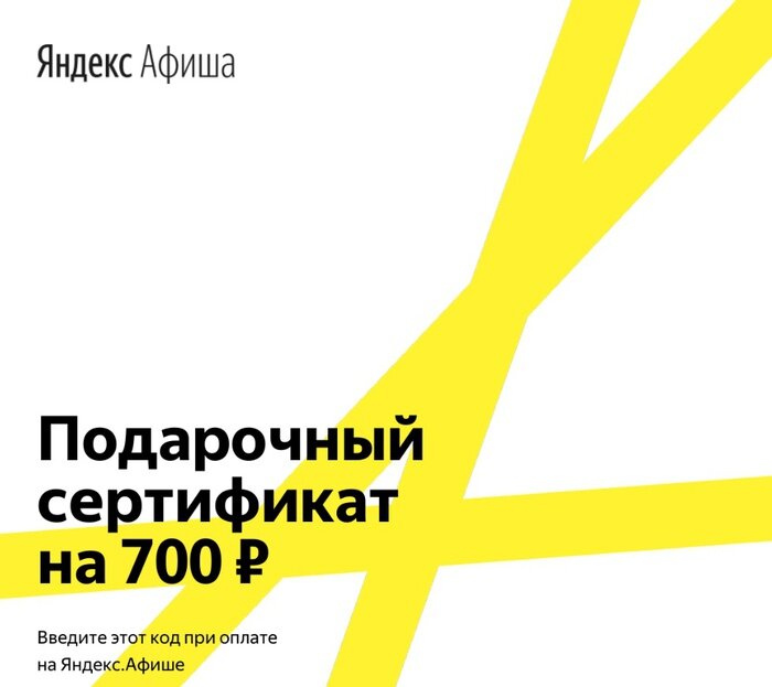 сервис Яндекс афиша